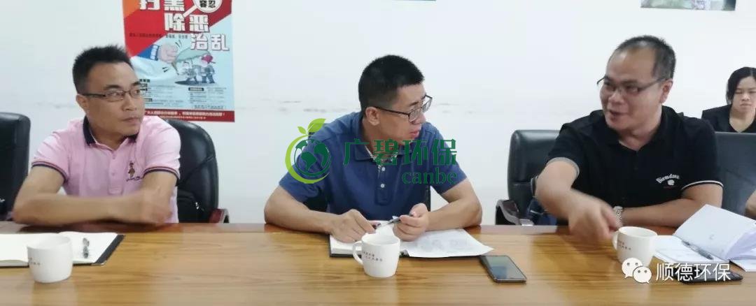 佛山市生態(tài)環(huán)境局陳振華副局長來順德開展“不忘初心、牢記使命”主題教育現(xiàn)場調(diào)研(圖5)