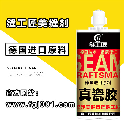 美縫劑可以去掉重做嗎？